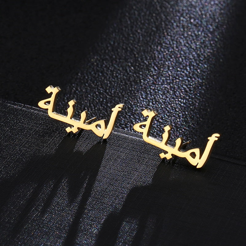 Personalized Arabic Name Earring | Cursive Nameplate Earring